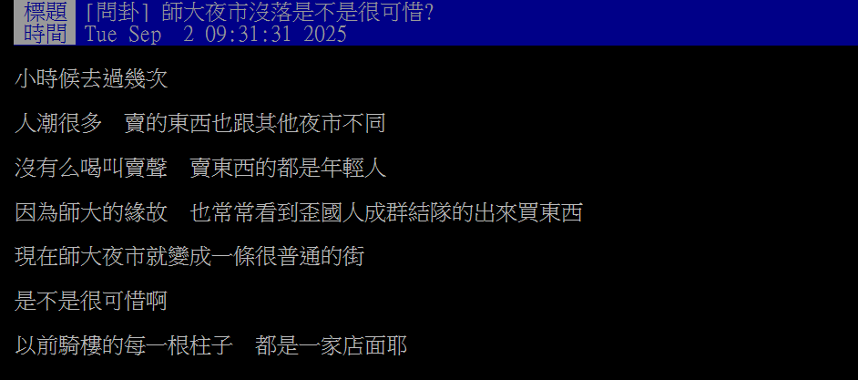 「這夜市」曾經是外國遊客的最愛如今卻慘沒落!內行網友揭「背後原因」