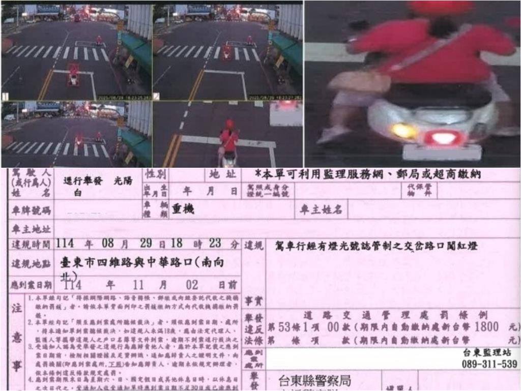 騎士乖乖停紅燈竟違規?遭科技執法開罰1800元「1原因」申訴失敗!