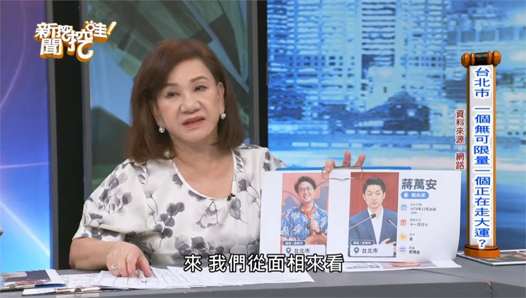 昔神預言柯P空亡！命理師拆解「沈伯洋、蔣萬安命盤」最終結局驚吐4字：這人恐飲恨