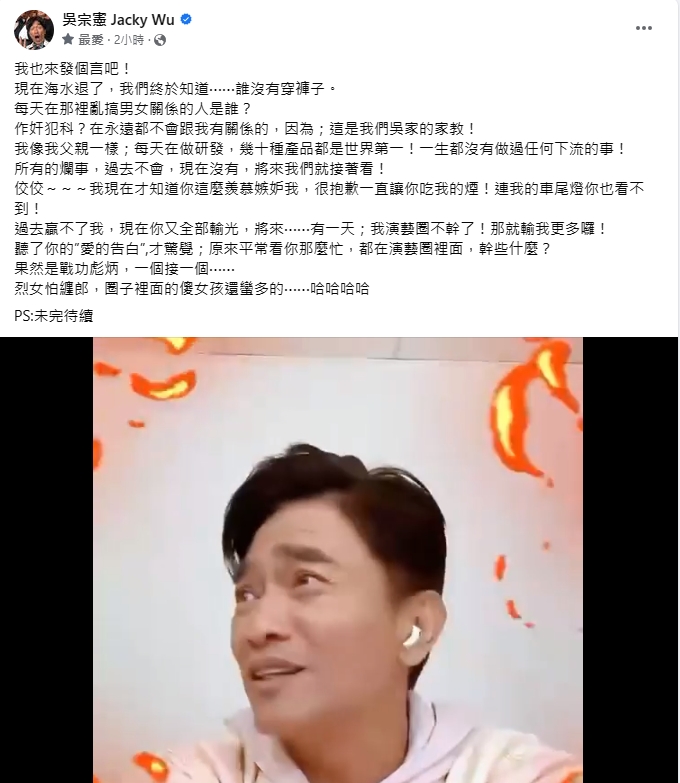 吳宗憲酸黃子佼「圈子傻女孩多」!網怒:拿出風範 吳宗憲酸黃子佼「我車尾燈都看不到」!指「圈子傻女孩多」網怒:拿出風範