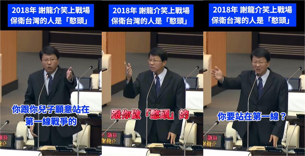 謝龍介不只「立院看統戰片」遭抓!郭國文挖6年前影片再打臉:一心一意只有祖國