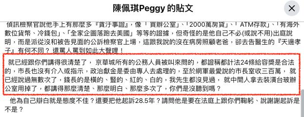 陳佩琪才爆「市長室300萬」被用掉！開腔護尪「柯文哲3舉動找錢」說了