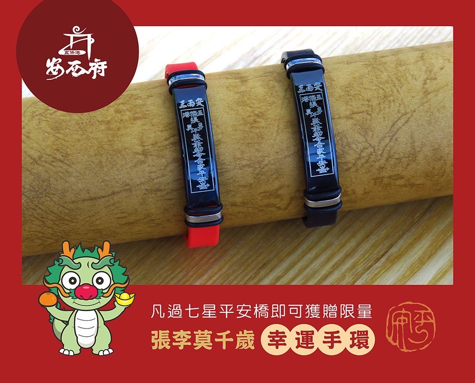 台西五條港安西府龍飛鳳舞賀新春 農曆初一到初三 三千歲賜平安福食 福氣安康龍乎你