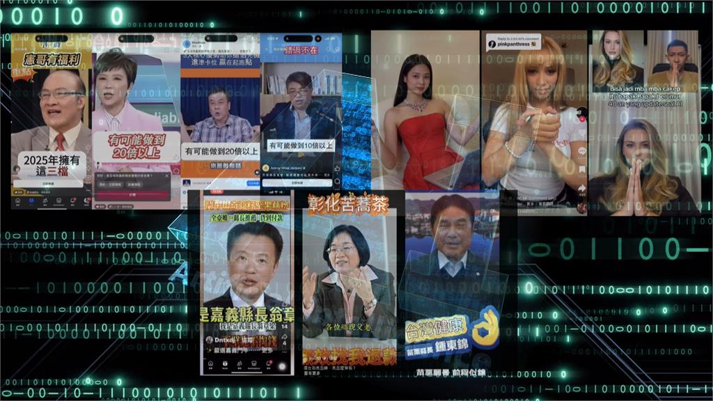 異言堂(影)／AI進化! 假聲音、假影片愈趨逼真 警方示警：詐騙手法全面升級
