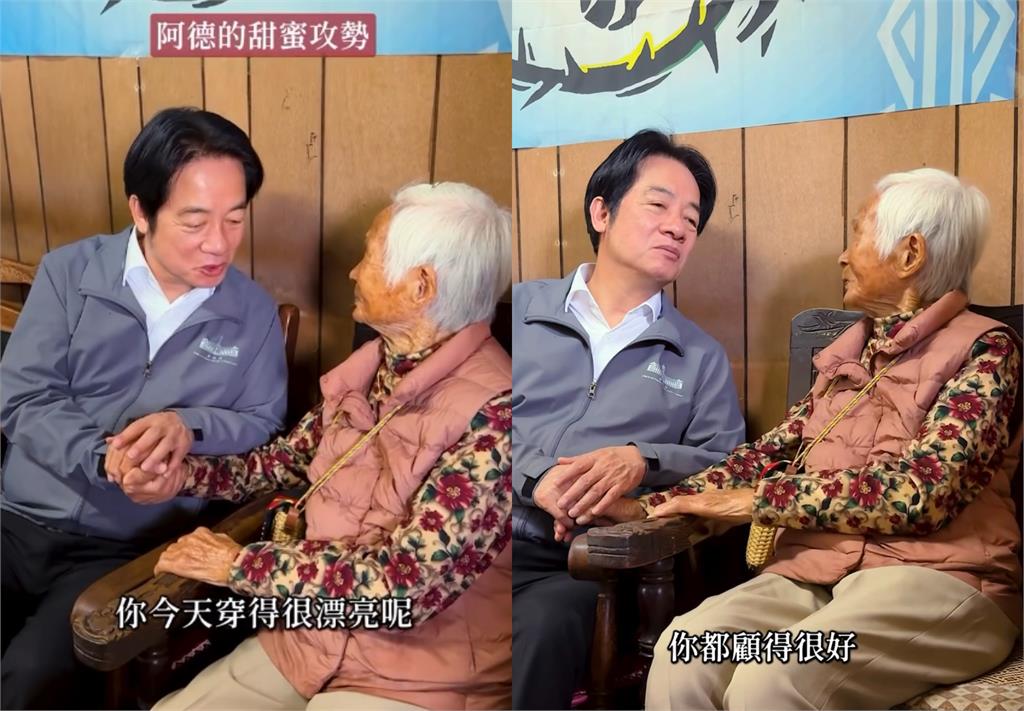 他1句玩笑話竟成功召喚總統！賴清德「親訪百歲阿嬤」網淚目：哪個國家可以這樣