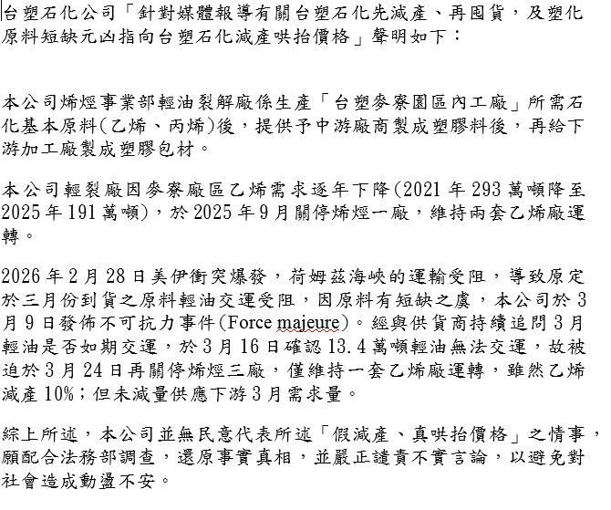 油價漲！中油吸收逾70億　經濟部：已提「4年增資3500億計畫」