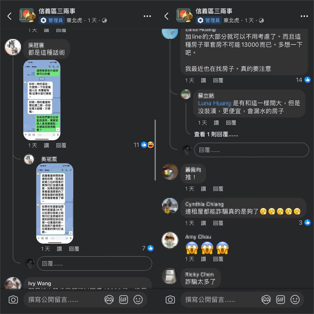 連租屋都能騙?!他揭新手法示警民眾要三思「這情形」肯定有詐
