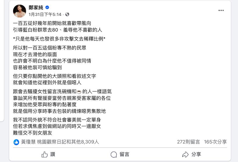 才被酸噁男「一百五」揪雙人直播！雞排妹開2條件「真實目的」全說了