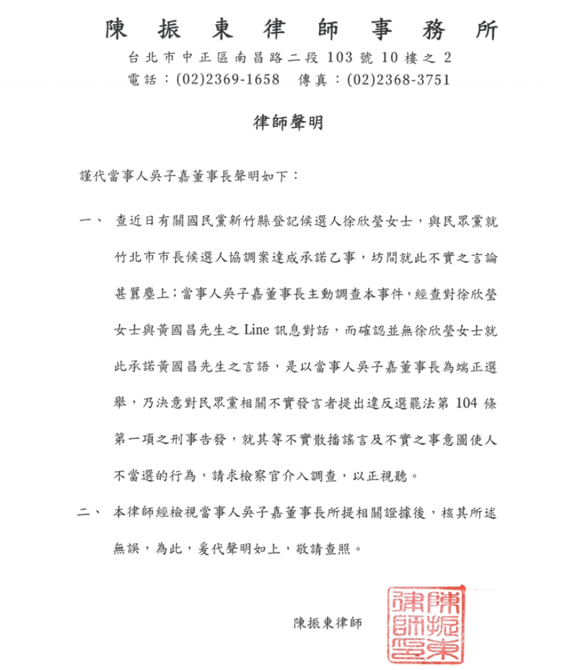 最新／黃國昌倒大楣！吳子嘉「查LINE」抓包說謊要告了：徐欣瑩根本沒承諾