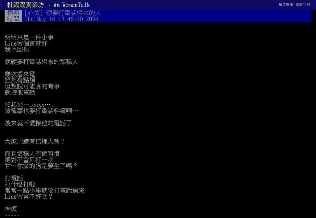 好友急壞狂打電話「只講這事」!她理智線秒斷嗆「神煩」全場點頭:浪費時間