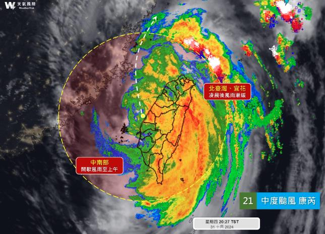 康芮5小時「飆速出海」颱風尾卡台灣上空？粉專曝後續「2地區」恐迎最猛雨彈