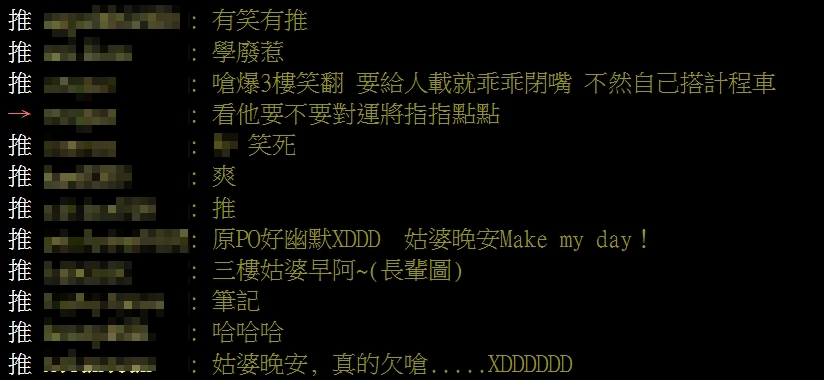 沒駕照又狂碎念、指揮！他「用1招」耳根秒清淨…網一看笑翻：姑婆晚安