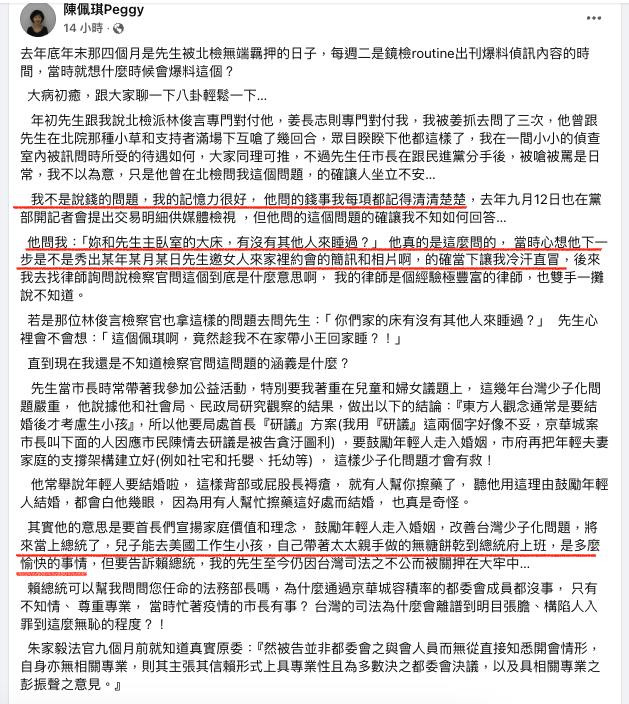 陳佩琪首公開「私密對話」網猛酸!柯文哲「幻想當總統」極樂光景曝光