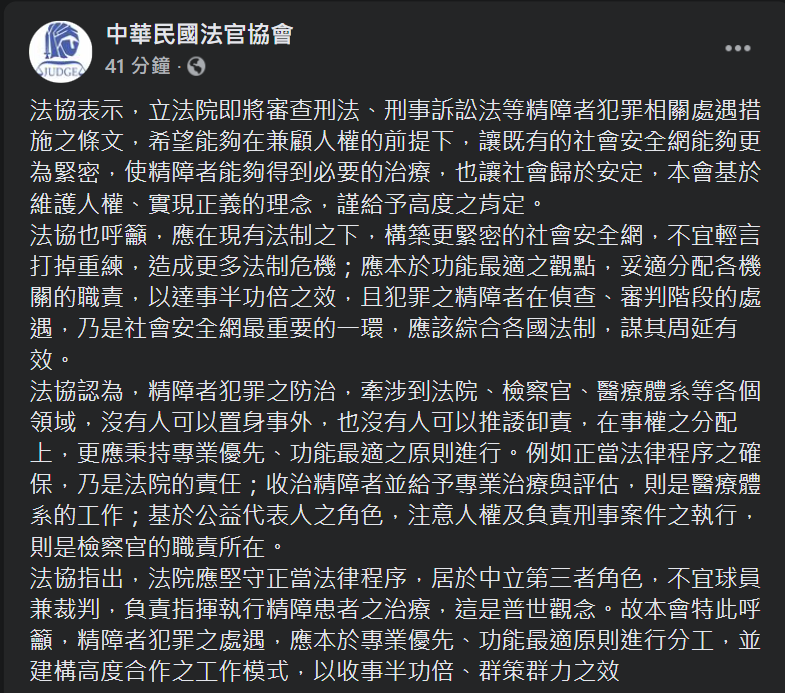 快新聞／「屏東挖眼案」引監護修法討論　法官協會提3點呼籲