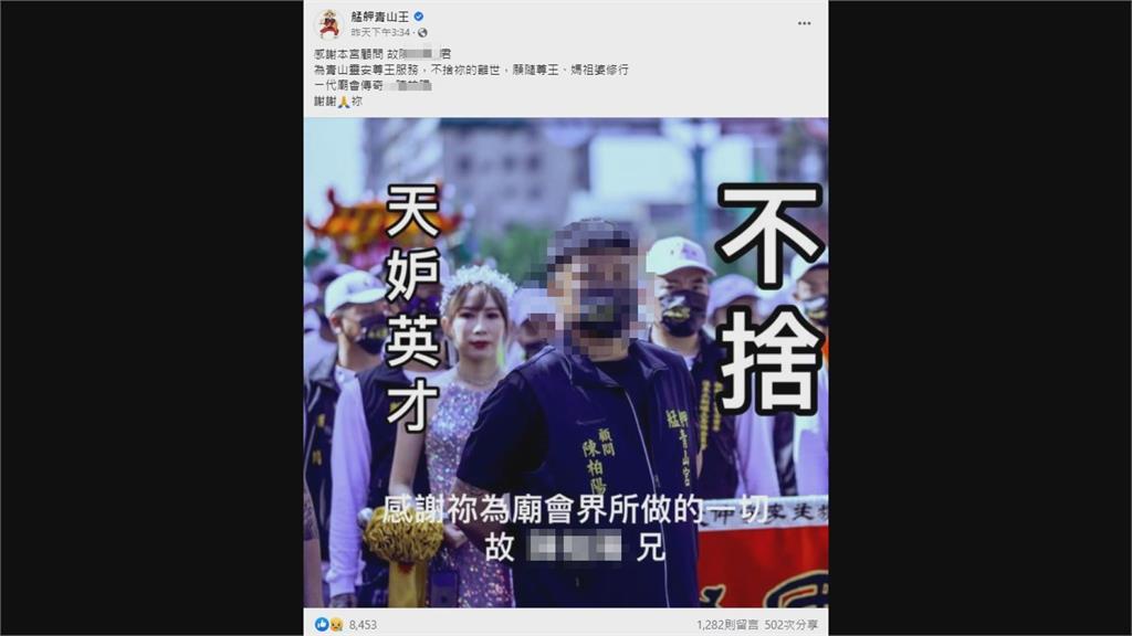 雲林重機雙載疑閃避左轉貨車釀2死 艋舺青山宮發文悼念騎士身分曝光