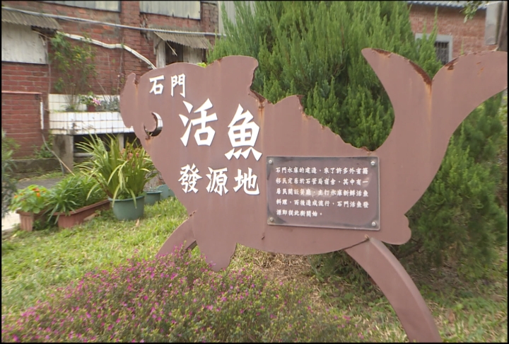 石門活魚到底能幾吃? 創始老店話說從頭
