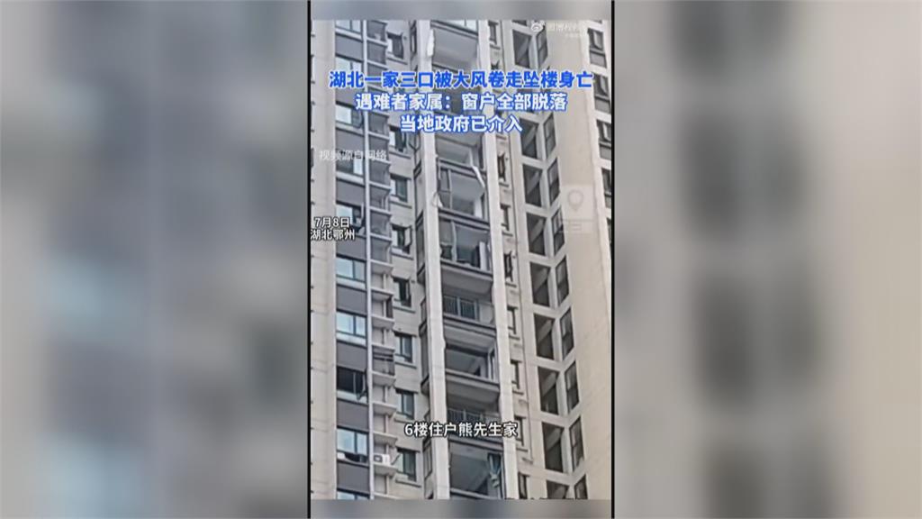 龍捲風襲湖北「至少11死、逾300傷」 一家三口遭捲飛墜樓亡