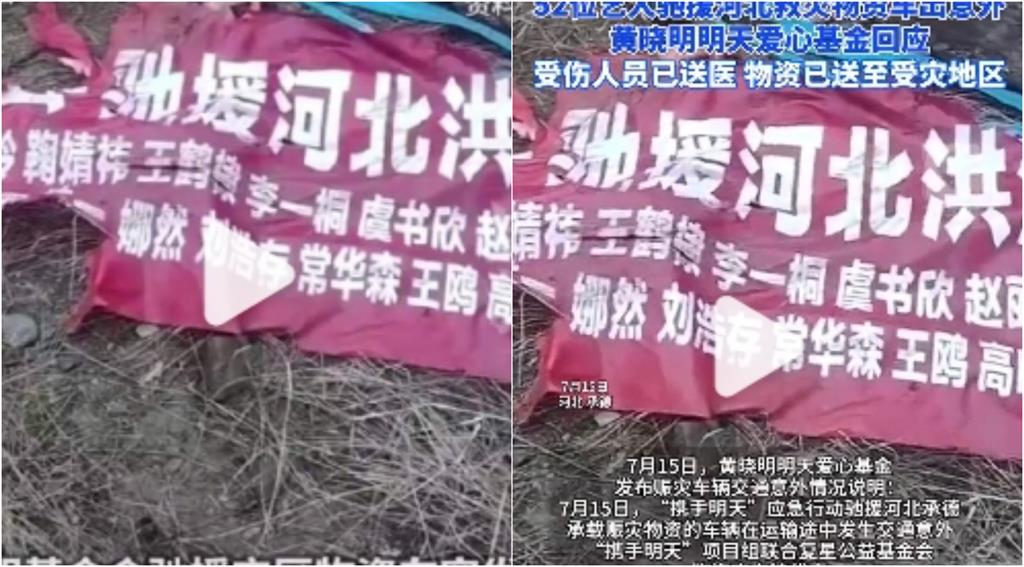 中國洪災爆千具屍體浮水面!林志玲、吳慷仁捐物資「翻車出事」畫面曝 小粉紅嫌捐太少