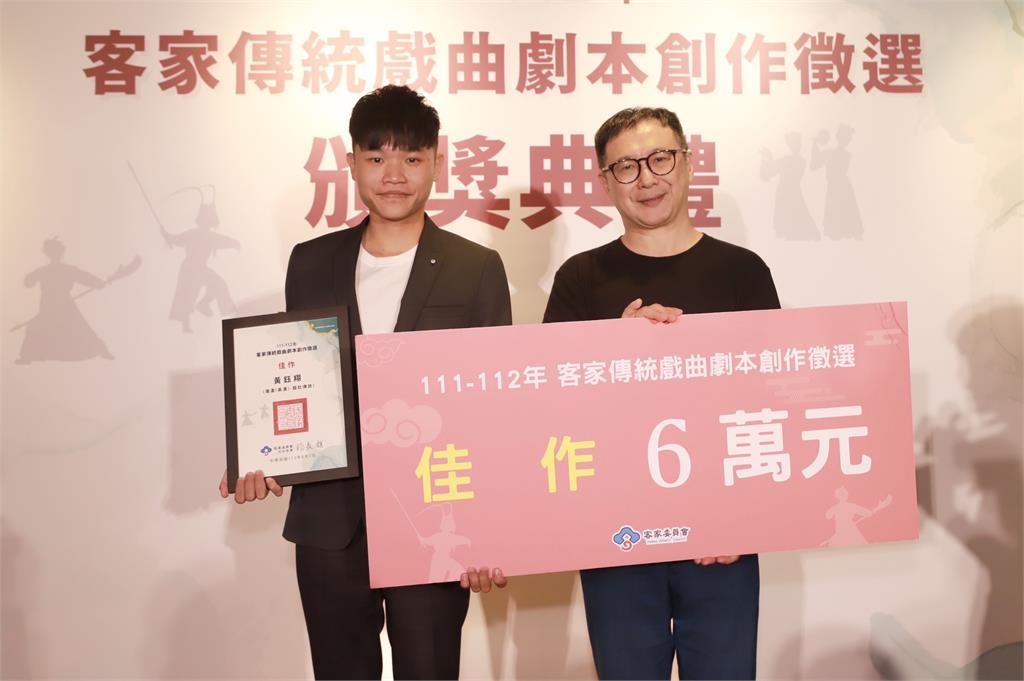 客家傳統戲曲劇本徵選頒獎!發掘傳統戲曲劇本創作人才