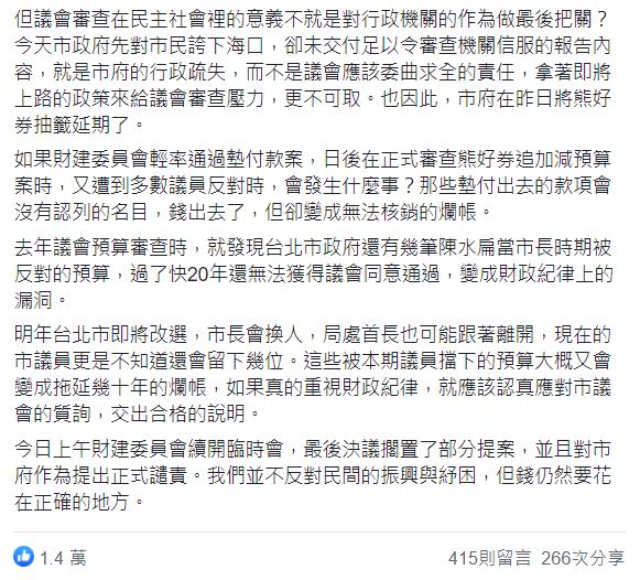 快新聞/「熊好券」延期抽獎 呱吉還原真相:憑空生出新政策過度空洞