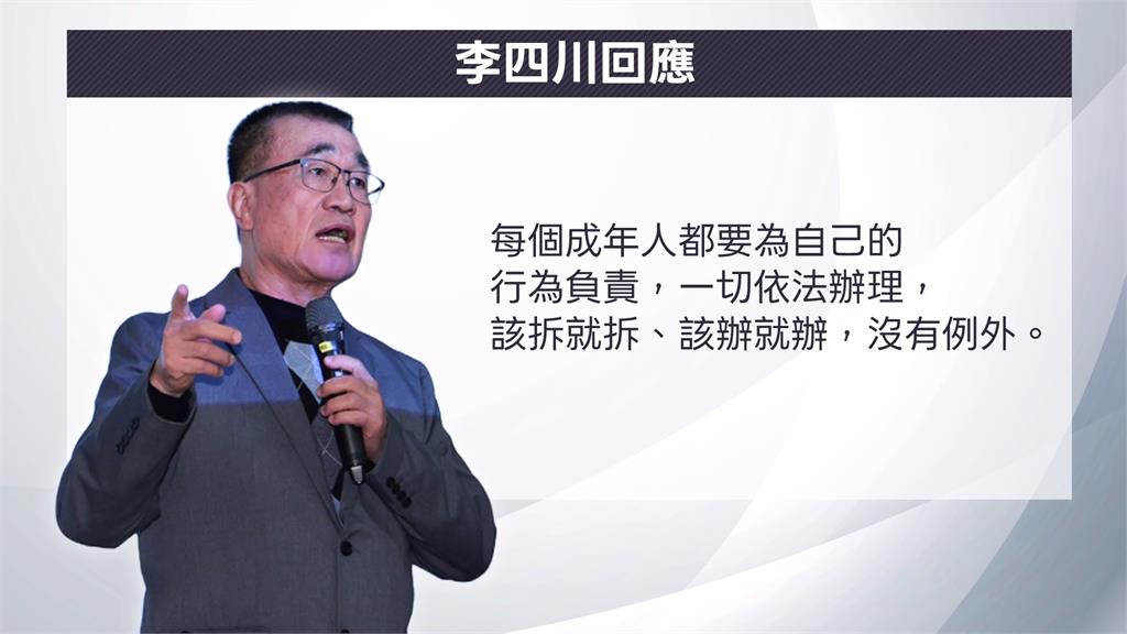 違法濫墾、違章.環保蟑螂 連環爆! 李四川家族爭議罄竹難書