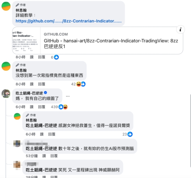 神人上架「巴逆逆反指標追蹤器」勝率更頂？使用手冊曝光「釣出本尊回應」