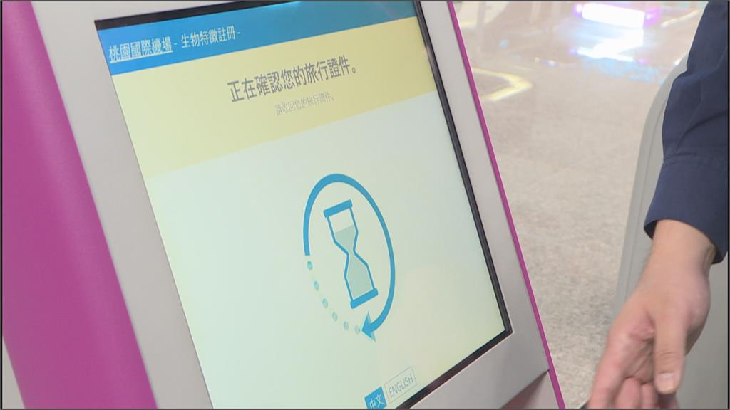 無接觸服務趨勢 桃機將推「人臉辨識」3秒通關