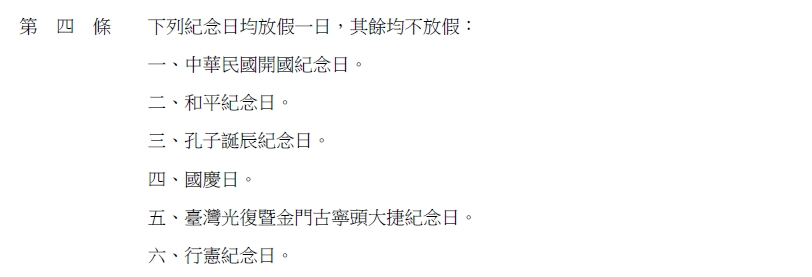 做4休3要來了！10月全國「試辦週休三日」網超嗨家長卻崩潰　請假攻略一次看