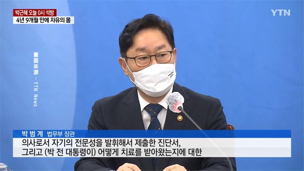 朴槿惠正式獲赦　矯正署31號0時交付特赦令