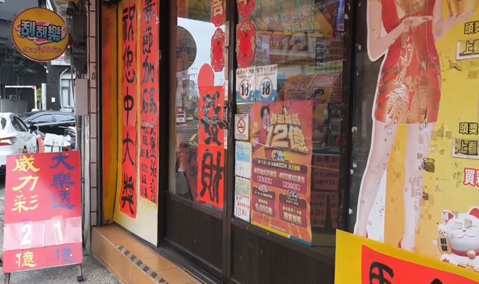 年初三刮中20萬女嚇腿軟 警人肉護鈔陪她回家