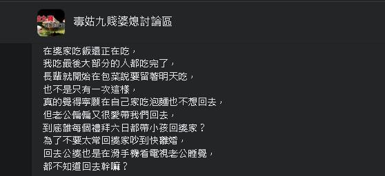 媳婦飯吃一半「就被包起來」！嘆老公愛回婆家崩潰：快離婚　網全開勸了