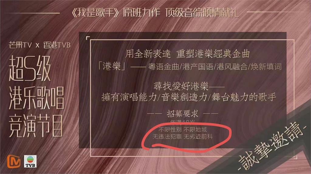 藝人醜聞太多！中國綜藝「徵選要求」1特別條件網笑：馬賽克打怕了