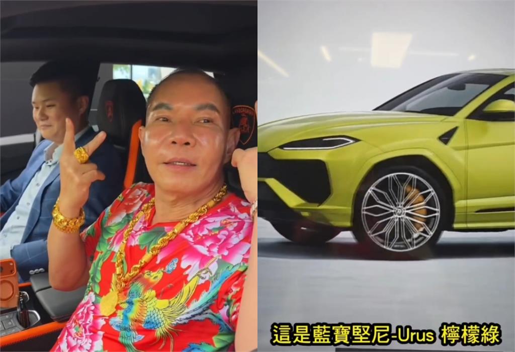 吊車大王霸氣砸千萬「買藍寶堅尼」當生日禮物!網一看年齡驚:以為才50歲