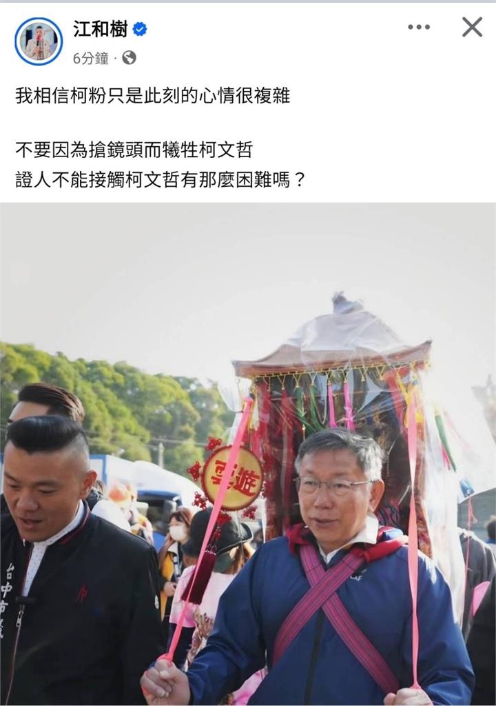 快新聞／自打臉刪文？柯文哲自由5天遭撤銷交保　江和樹發文批：不接觸證人很難？