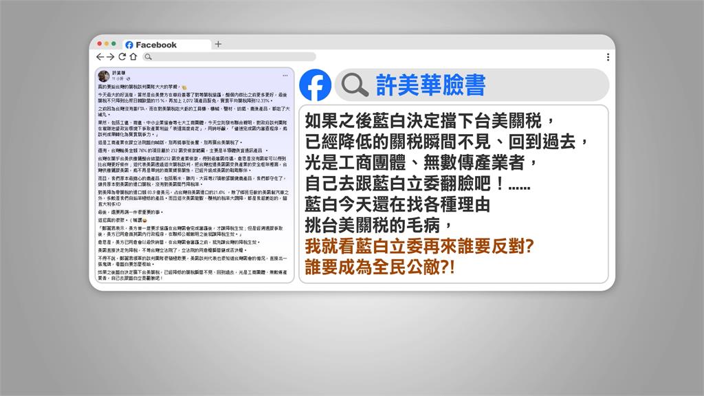 台美關稅簽定風向變了? 七大工商團體籲立院速審