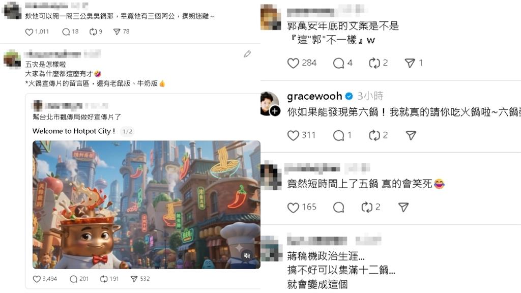 蔣萬安