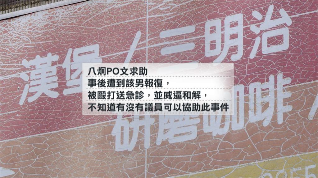 網紅「八炯」姐遭酒醉男亮刀毆打　驗傷遭追「威逼和解」