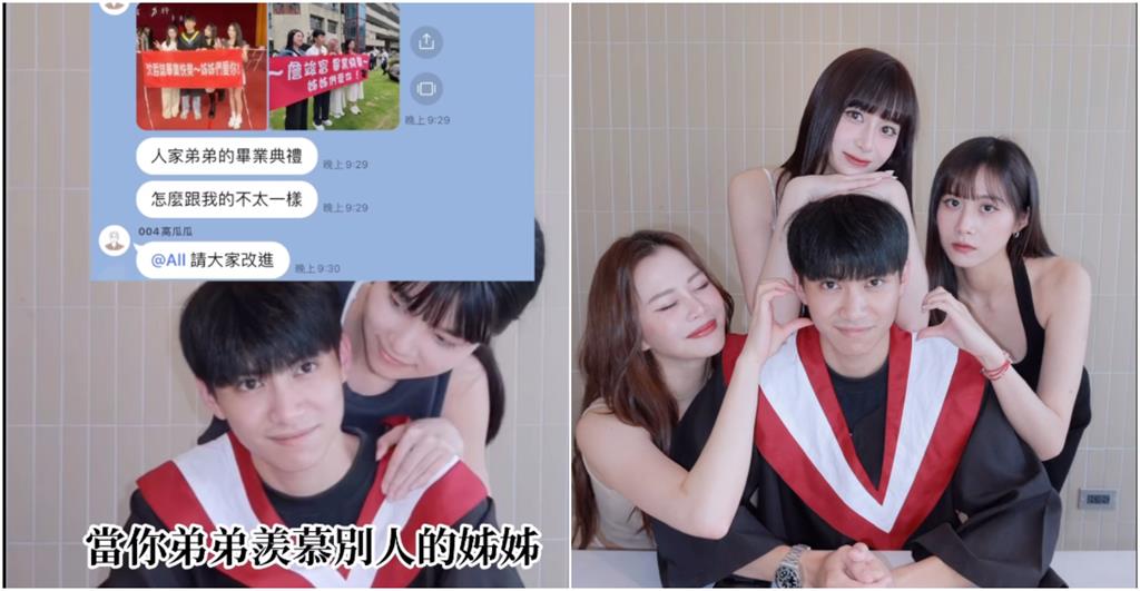 世新畢業弟「申請出戰」東海男?超正3親姊「隱藏身分曝」網讚:這組更優