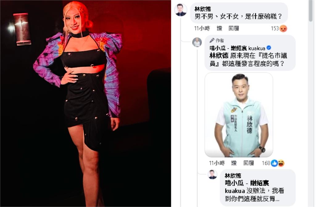 落選議員「嗆嘻小瓜不男不女」民眾黨急切割!四叉貓連挖2黑歷史:又一個…
