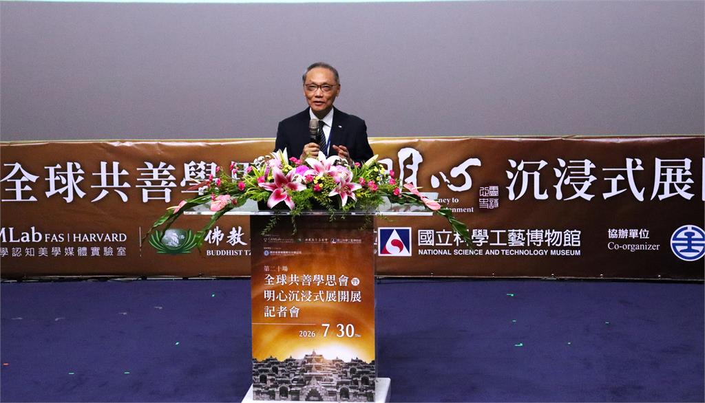 跨越千年的心靈朝聖！慈濟攜手哈佛「明心」 沉浸式展在高雄重磅登場