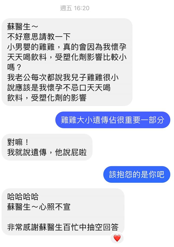 人妻懷孕喝飲料…遭尪怪「不忌口害兒子GG小」！名醫1句打臉：先檢討吧