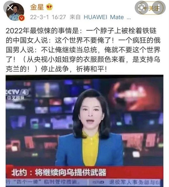 中國首位大咖女星表態反戰！嗆普丁竟遭「小粉紅圍剿」官方開鍘下場曝
