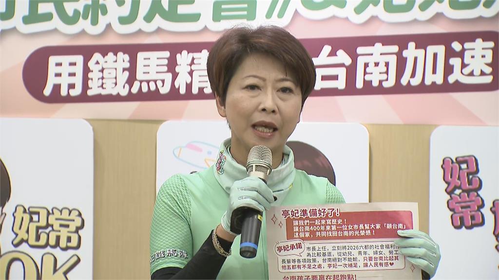 快新聞／避談林俊憲？台南市長民調曝光　陳亭妃：我的對手只有藍營與謝龍介