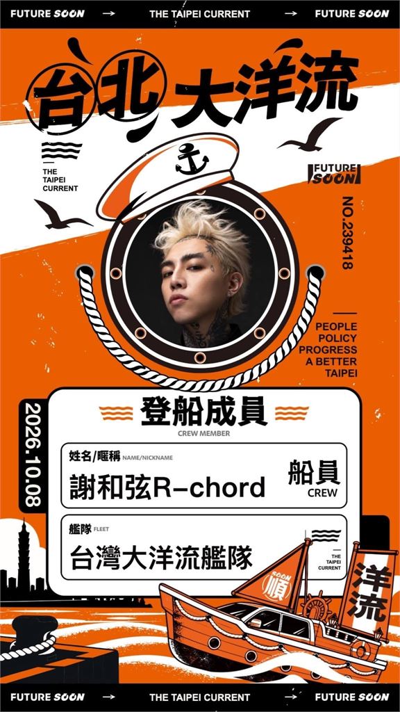 謝和弦力挺沈伯洋再升級！曬洋流船員證　音樂創作感動網：會哭是正常的嗎