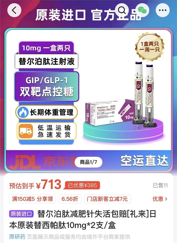 快新聞／蕭貪抓到了！小三通走私188支「這1物」　為縮小體積竟想出這招