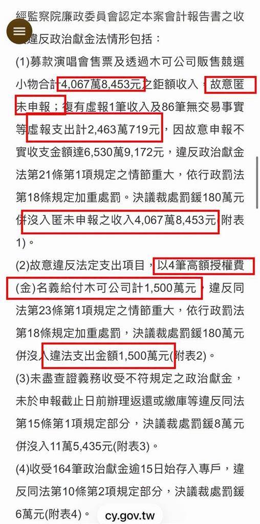 陳佩琪曬「交易明細」痛訴司法兇殘!林智群貼「1張圖」打臉:從政就別搞錢