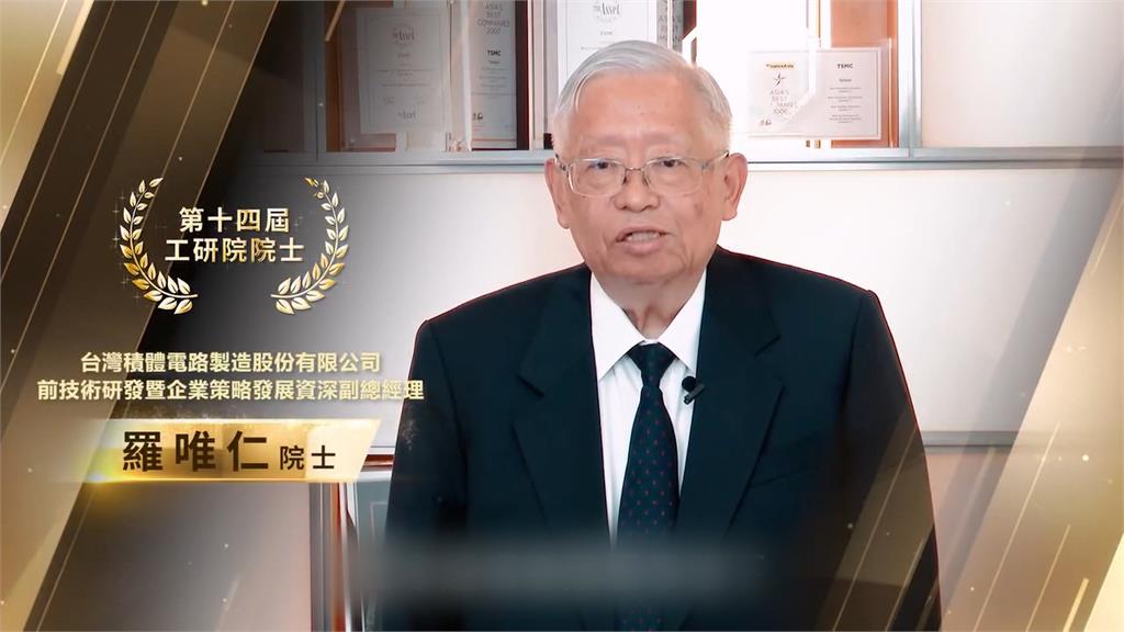 台積電前資深副總羅唯仁涉洩密 英特爾力挺、否認侵權