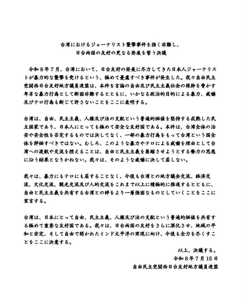 快新聞/矢板明夫