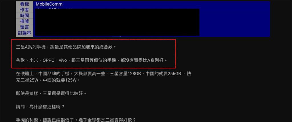 安卓手機銷量「這1老字號」獨領風騷?內行揪1關鍵:這區域根本沒對手