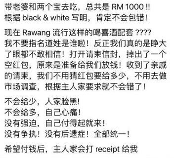 寄喜帖附紅包袋！新人列「禮金定價」可轉帳　賓客傻眼：會開收據嗎？